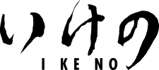 ikeno_footer_logo