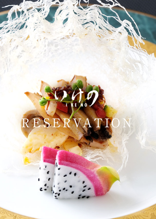 reservation