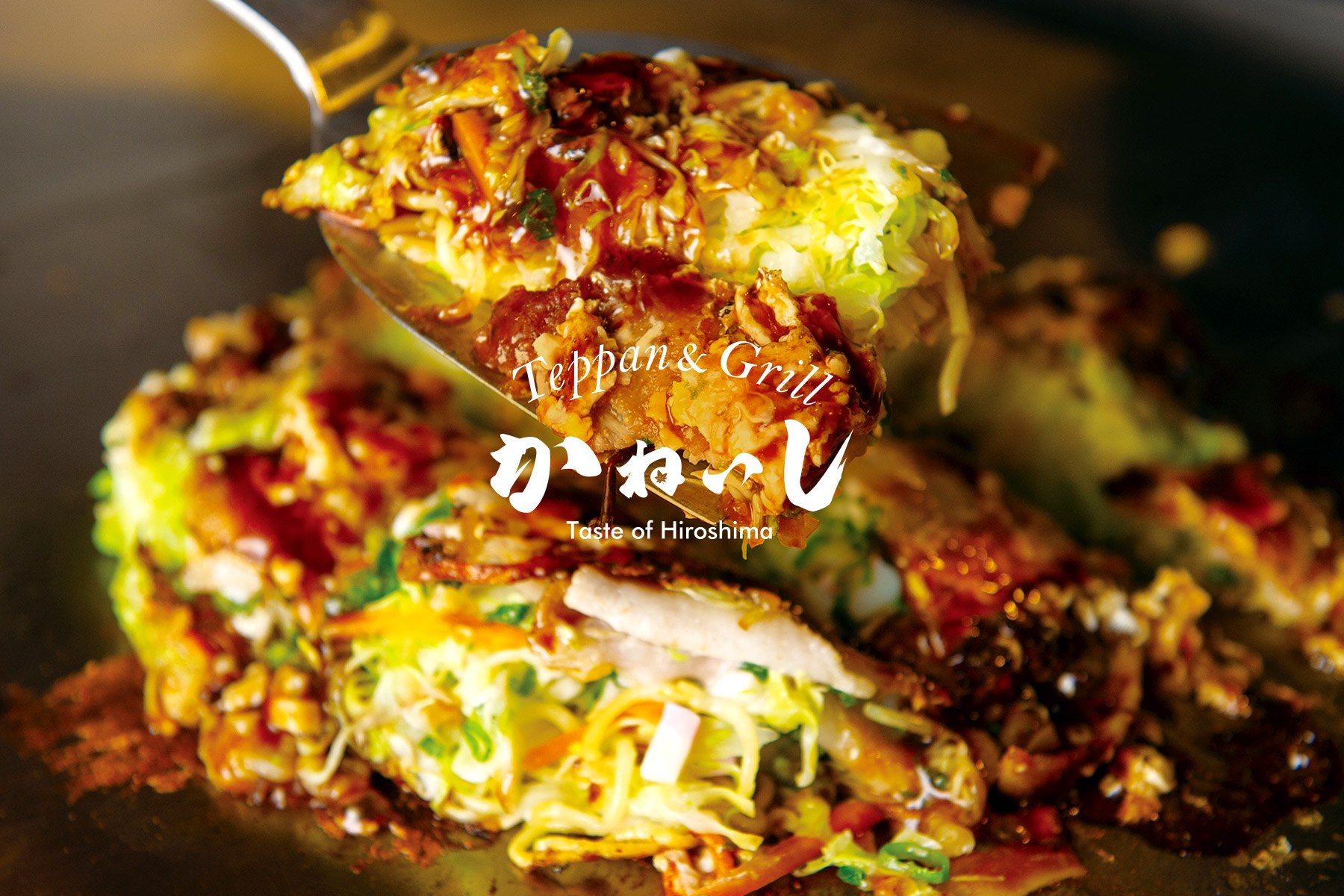 Teppan and Grill かねいし
