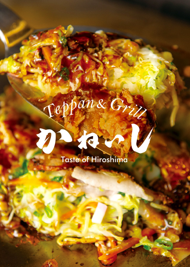 Teppan and Grill かねいし